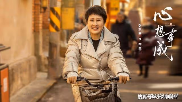 《心想事成》大結局：孫心心臟病復發，揭開李老師隱藏30年秘密，孫想淚崩