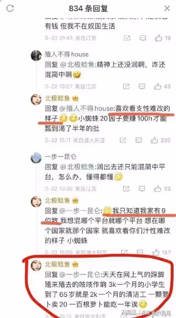 坑爺爺」女孩這回徹底慌了,發私信跪求網友,現又揭露重磅消息