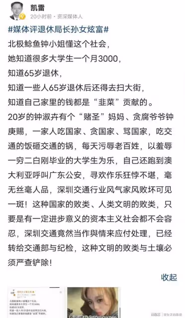 坑爺爺」女孩這回徹底慌了,發私信跪求網友,現又揭露重磅消息