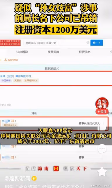 坑爺爺」女孩這回徹底慌了,發私信跪求網友,現又揭露重磅消息