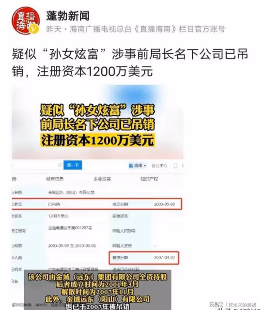 坑爺爺」女孩這回徹底慌了,發私信跪求網友,現又揭露重磅消息