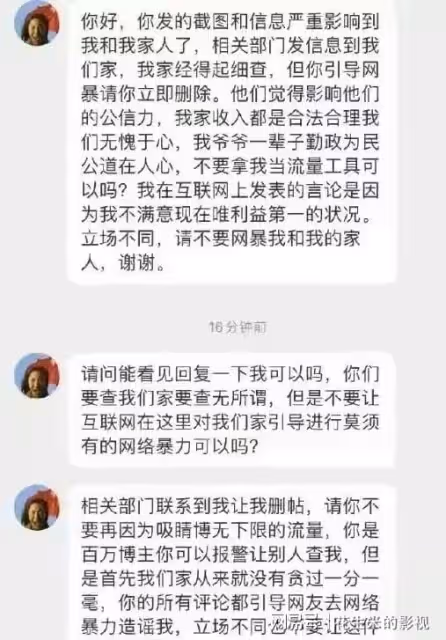 坑爺爺」女孩這回徹底慌了,發私信跪求網友,現又揭露重磅消息