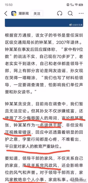 坑爺爺」女孩這回徹底慌了,發私信跪求網友,現又揭露重磅消息
