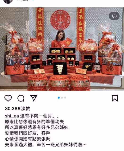「女版陳冠希」嫁人過大禮,未婚夫送聘金堆小山,七對龍鳳鐲矚目