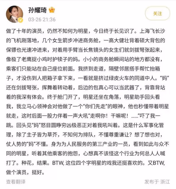 孫耀琦控訴某四字明星耍大牌,線索直指易烊千璽,卻被質疑蹭熱度