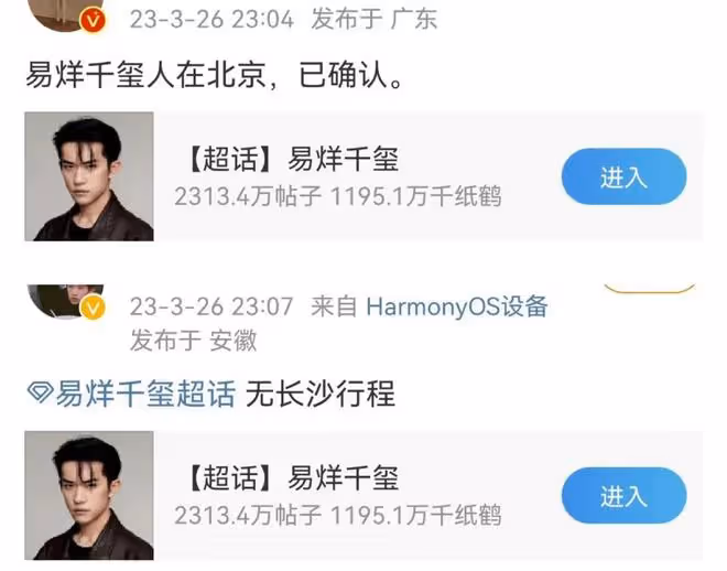 孫耀琦控訴某四字明星耍大牌,線索直指易烊千璽,卻被質疑蹭熱度