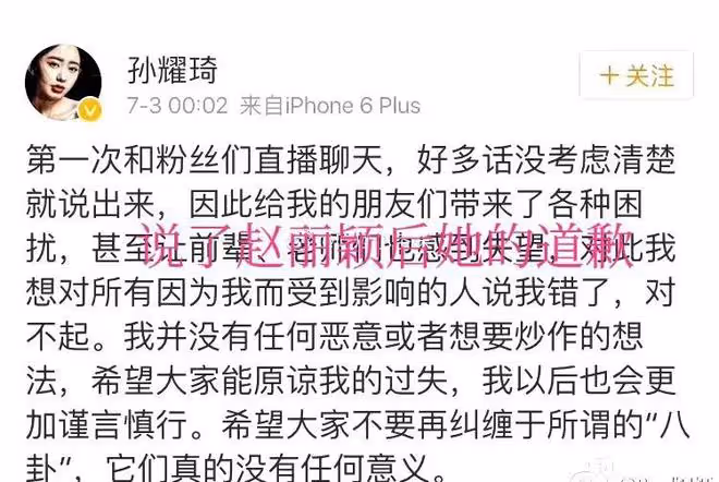 孫耀琦控訴某四字明星耍大牌,線索直指易烊千璽,卻被質疑蹭熱度