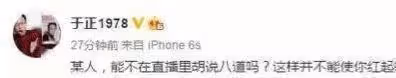 孫耀琦控訴某四字明星耍大牌,線索直指易烊千璽,卻被質疑蹭熱度
