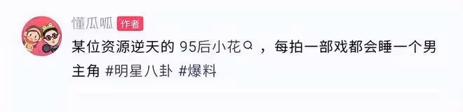 4瓜!張恆曝出軌視頻,畫面辣眼,頂流小花被扒需求旺盛劇組約炮成癮