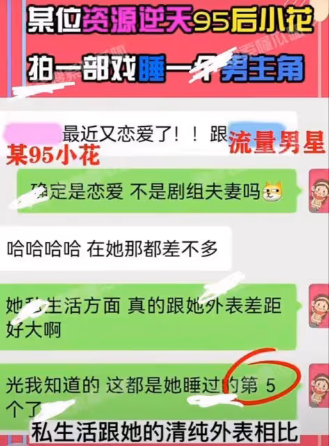 4瓜!張恆曝出軌視頻,畫面辣眼,頂流小花被扒需求旺盛劇組約炮成癮