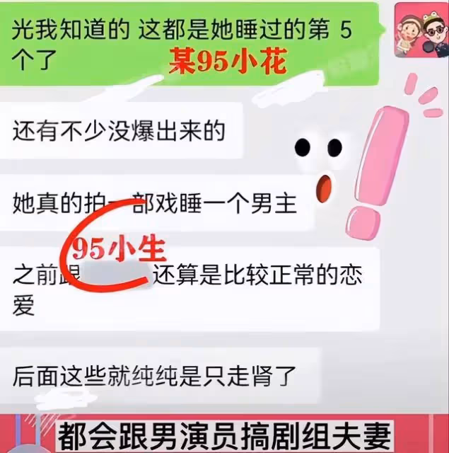 4瓜!張恆曝出軌視頻,畫面辣眼,頂流小花被扒需求旺盛劇組約炮成癮