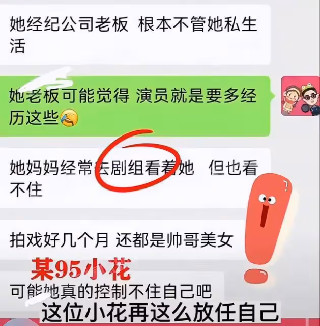 4瓜!張恆曝出軌視頻,畫面辣眼,頂流小花被扒需求旺盛劇組約炮成癮