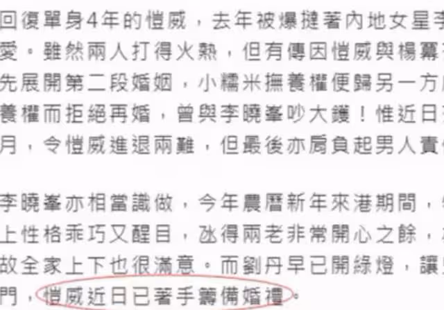 劉愷威聊再婚話題,表示對小糯米很愧疚,還流下了懺悔的眼淚