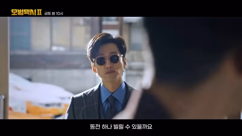 《模範計程車 2》5 大看點讓人一追上癮! 李帝勳再現經典副角色,精彩度更勝第一季