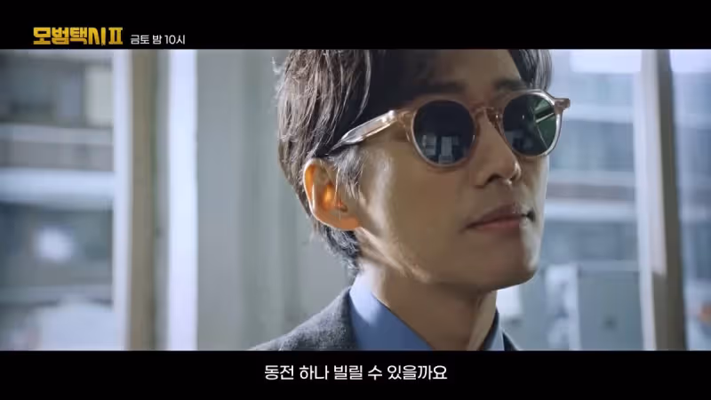 《模範計程車 2》5 大看點讓人一追上癮! 李帝勳再現經典副角色,精彩度更勝第一季