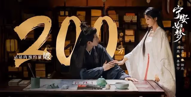 古偶劇不行了?別慌,8部待播劇讓「古偶」重回流量之巔!