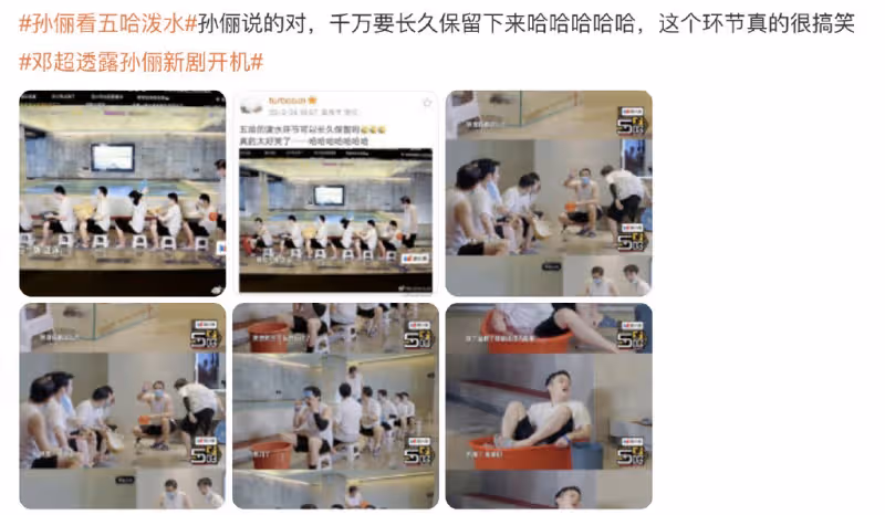 孫儷力薦《五哈》,被鄧超爆料今日已開機二搭羅晉,吳奇隆公司出品