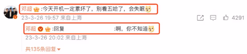孫儷力薦《五哈》,被鄧超爆料今日已開機二搭羅晉,吳奇隆公司出品