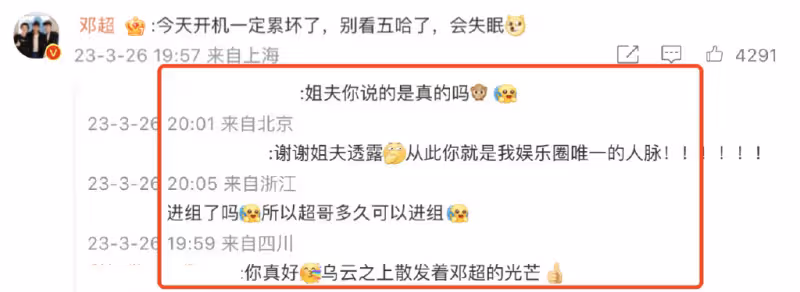 孫儷力薦《五哈》,被鄧超爆料今日已開機二搭羅晉,吳奇隆公司出品