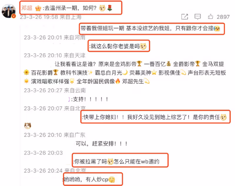 孫儷力薦《五哈》,被鄧超爆料今日已開機二搭羅晉,吳奇隆公司出品