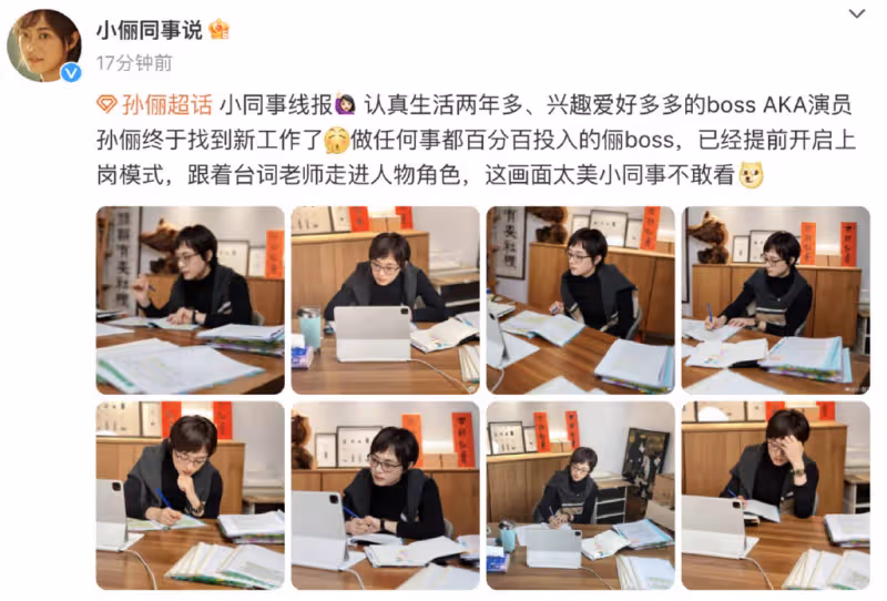 孫儷力薦《五哈》,被鄧超爆料今日已開機二搭羅晉,吳奇隆公司出品