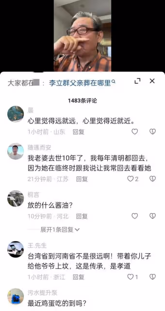 李立群:發視頻向網友求助,想回河南老家給大哥掃墓,可嫂子不讓