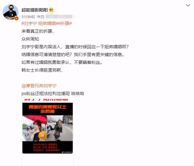 周一大瓜!頂流劉宇寧被曝姐弟婚有娃,狗仔喊話手裡有關鍵證據