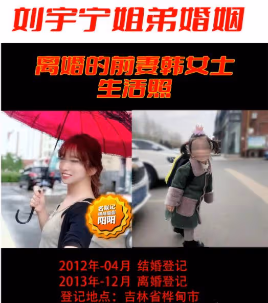 周一大瓜!頂流劉宇寧被曝姐弟婚有娃,狗仔喊話手裡有關鍵證據