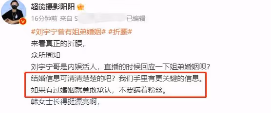 周一大瓜!頂流劉宇寧被曝姐弟婚有娃,狗仔喊話手裡有關鍵證據