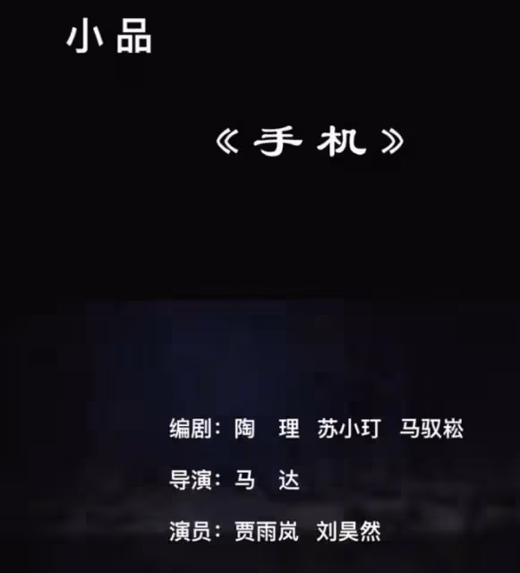劉昊然蘇小玎聚餐,兩人既是中戲校友,又都考編進入文工團成同事