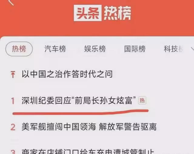 炫富女爺爺上秒說老老實實幹到退休,下秒被打臉,這下可能完了