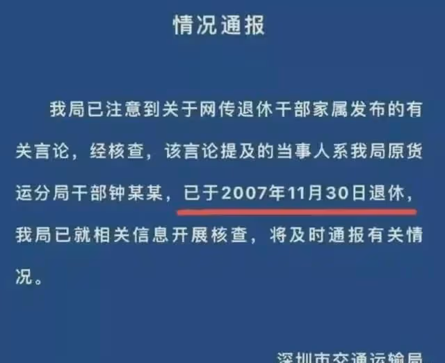 炫富女爺爺上秒說老老實實幹到退休,下秒被打臉,這下可能完了