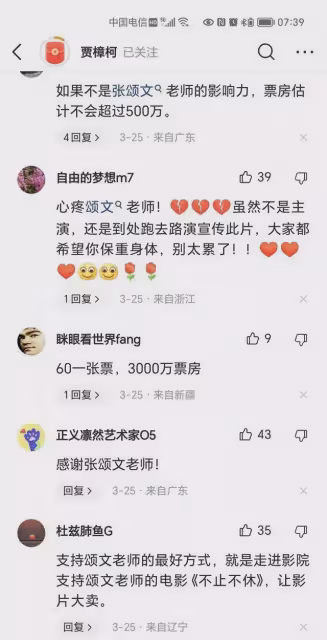 賈樟柯發文《不止不休》1天票房破2000萬,卻被調侃沖張頌文去的