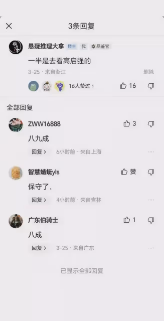 賈樟柯發文《不止不休》1天票房破2000萬,卻被調侃沖張頌文去的