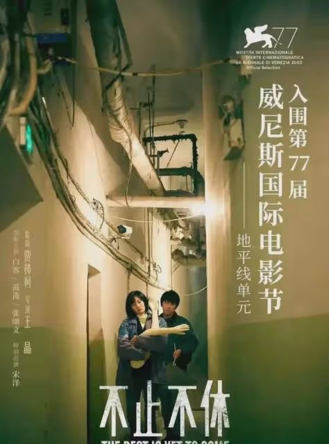 賈樟柯發文《不止不休》1天票房破2000萬,卻被調侃沖張頌文去的