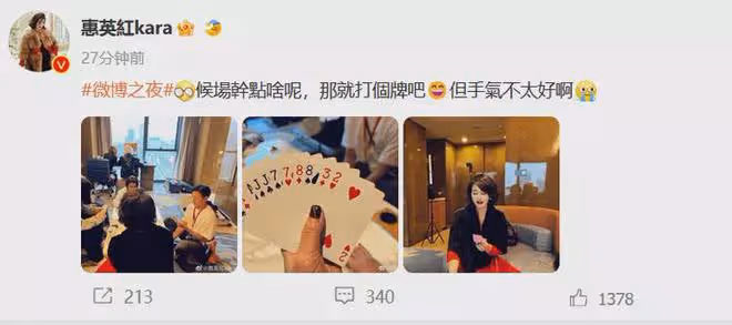 宋佳曬微博之夜活動照,因漏掉惠英紅,直接被對方喊話上熱搜