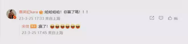 宋佳曬微博之夜活動照，因漏掉惠英紅，直接被對方喊話上熱搜