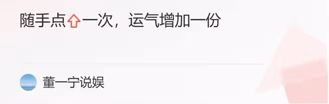 宋佳曬微博之夜活動照，因漏掉惠英紅，直接被對方喊話上熱搜