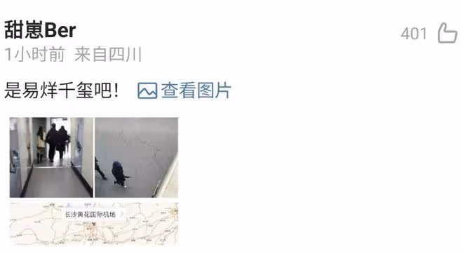 演員孫耀琦爆料某四字明星團隊耍大牌,助理仗勢欺人,粉絲否認