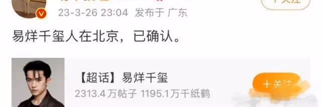 演員孫耀琦爆料某四字明星團隊耍大牌,助理仗勢欺人,粉絲否認