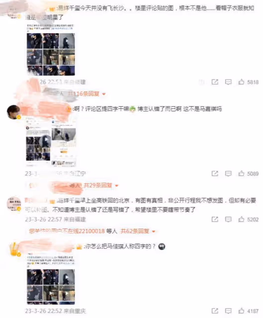 演員孫耀琦爆料某四字明星團隊耍大牌,助理仗勢欺人,粉絲否認