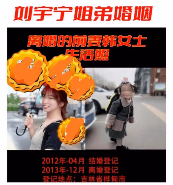 劉宇寧被曝姐弟戀離婚還有一個女兒？狗仔揚言手裡還有更勁爆的料
