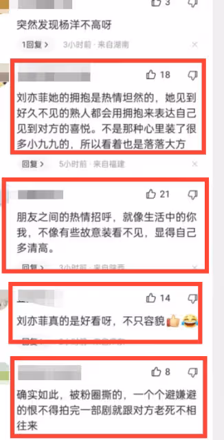 曾經你為我撐傘我為你撐腰的姐妹花，劉亦菲楊冪為何鬧掰了？