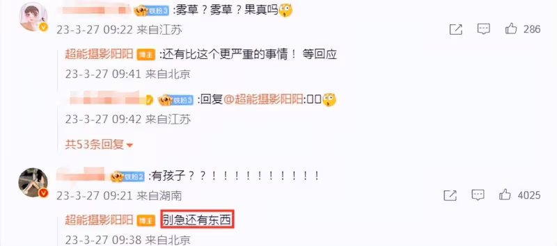 內娛小孩+1！33歲當紅男星被曝隱婚生女，富婆前妻與女兒首曝光