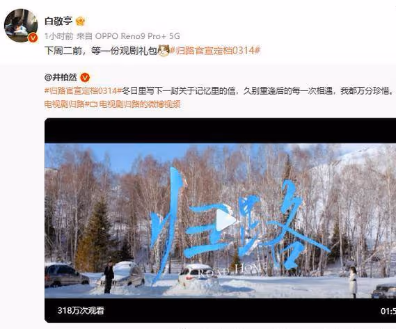 明明是譚松韻和井柏然的戲,白敬亭卻上熱搜?這三人,該磕那對?