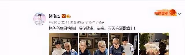 林俊傑為父親慶生，林父滿頭銀髮心情好，父子同框的畫面超溫馨