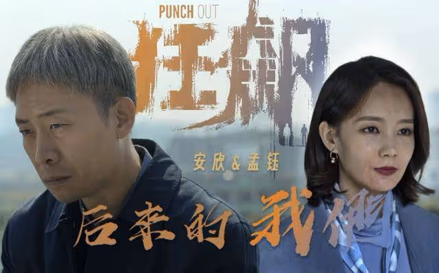 《他是誰》衛國平放狠話拒絕聶小雨,感情上恐重蹈安欣孟鈺的覆轍