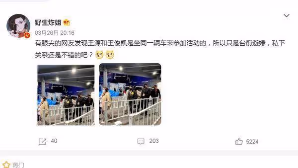 TFBOYS罕同框「卻無視彼此零互動」!台下拒絕坐一起 尷尬畫面全被拍