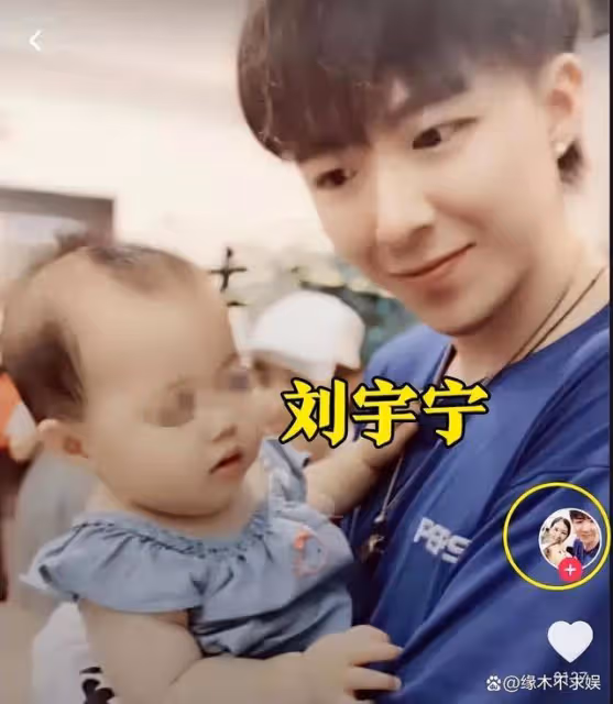 劉宇寧被曝離異有娃!生完孩子就離婚,妻女照曝光,圈內人回應