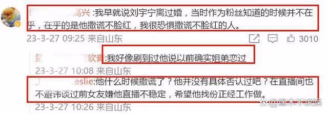 劉宇寧被曝離異有娃!生完孩子就離婚,妻女照曝光,圈內人回應